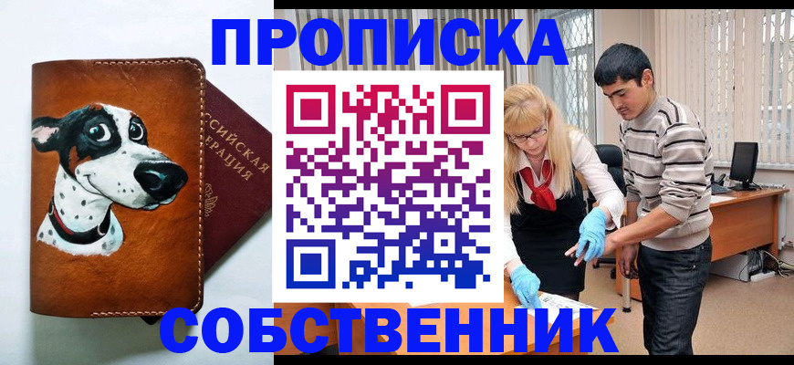 временная регистрация гарантия в Полевском