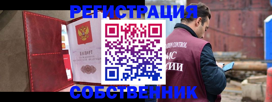 прописка для работы в Полевском