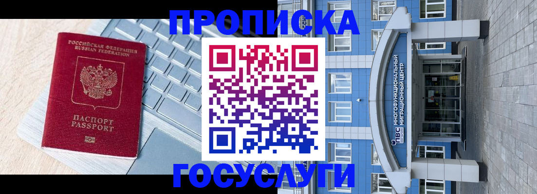 временная регистрация недорого в Полевском